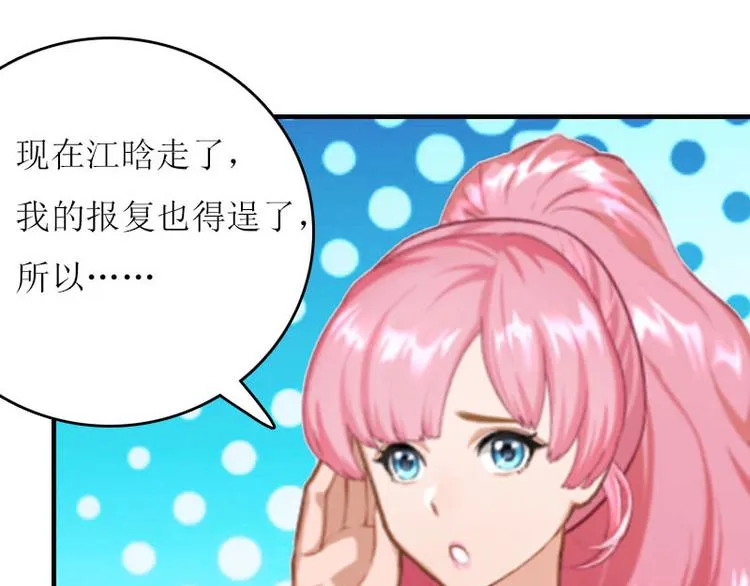 第5话 游戏结束 第31页