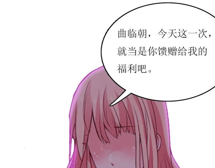 第5话 游戏结束 第33页