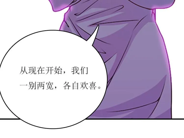 第5话 游戏结束 第35页