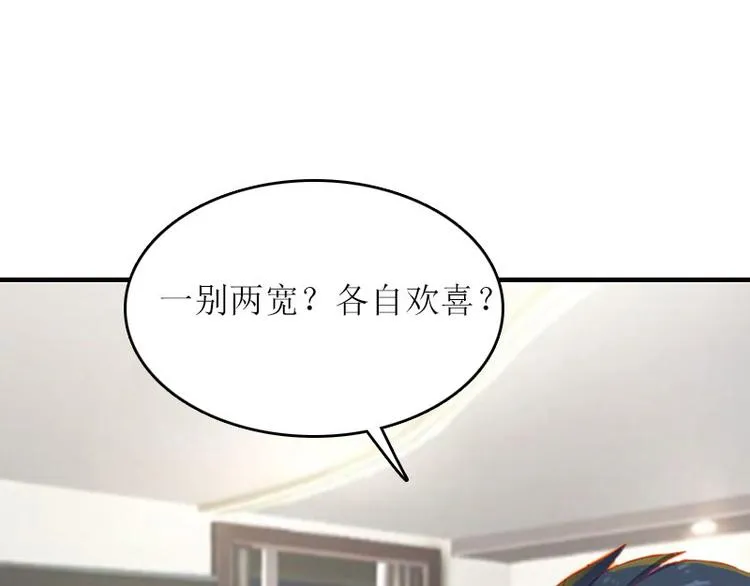 第5话 游戏结束 第38页