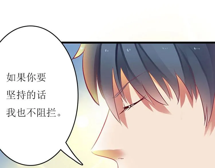 第5话 游戏结束 第40页
