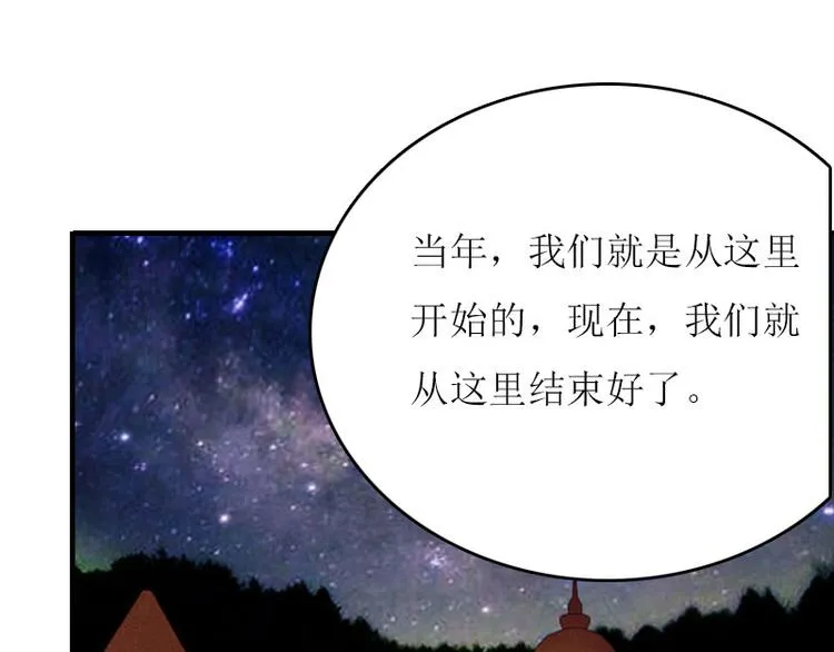 第5话 游戏结束 第42页