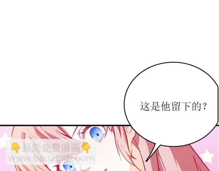 第5话 游戏结束 第49页