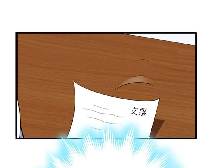 第5话 游戏结束 第51页