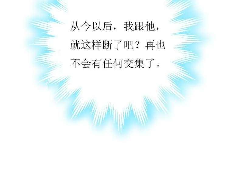 第5话 游戏结束 第52页