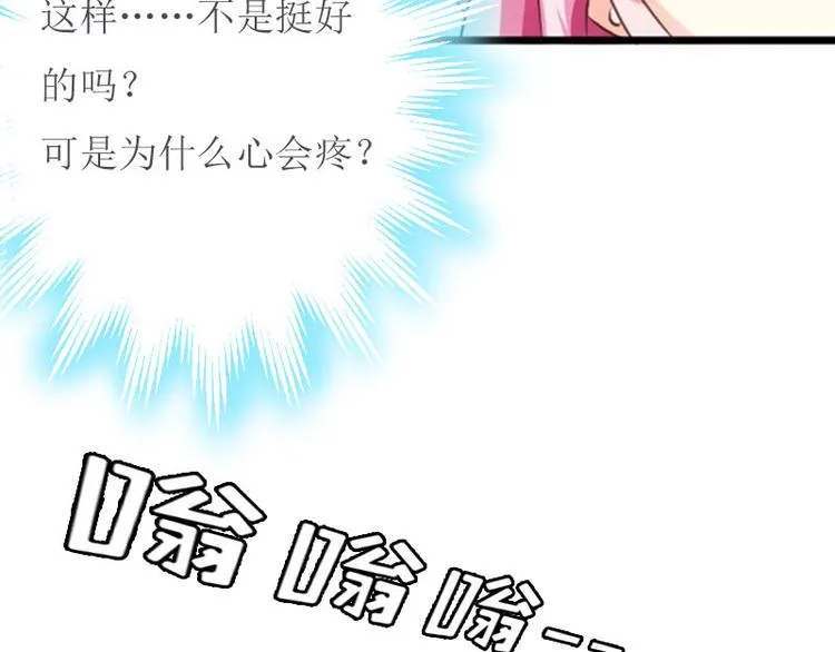 第5话 游戏结束 第55页
