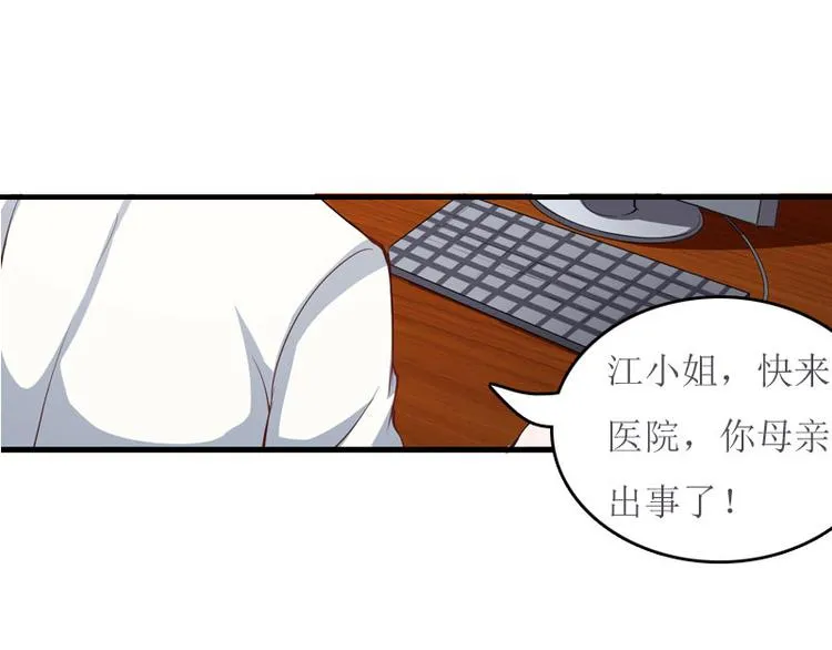 第5话 游戏结束 第58页