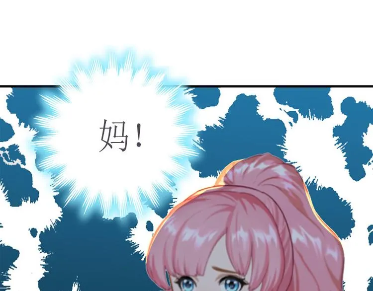 第5话 游戏结束 第60页