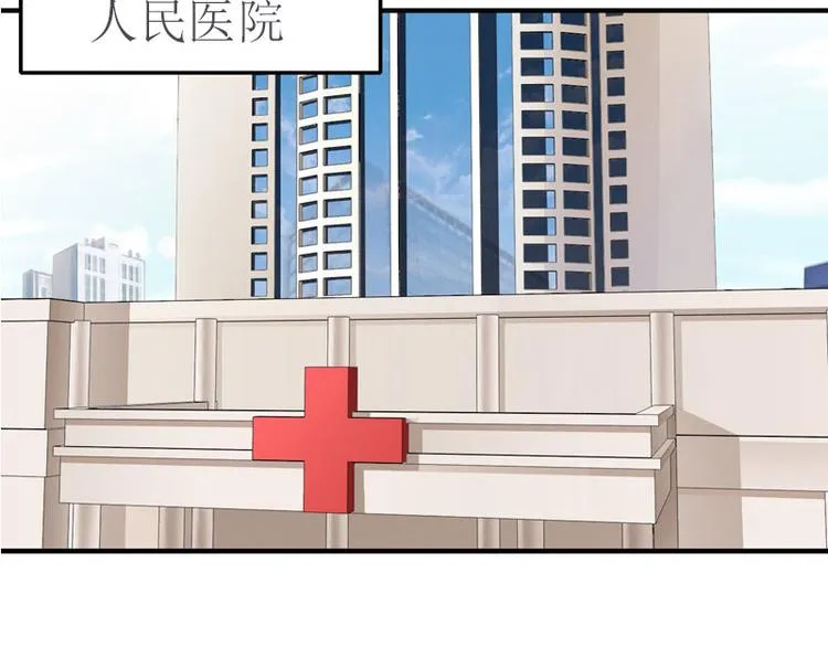 第5话 游戏结束 第64页