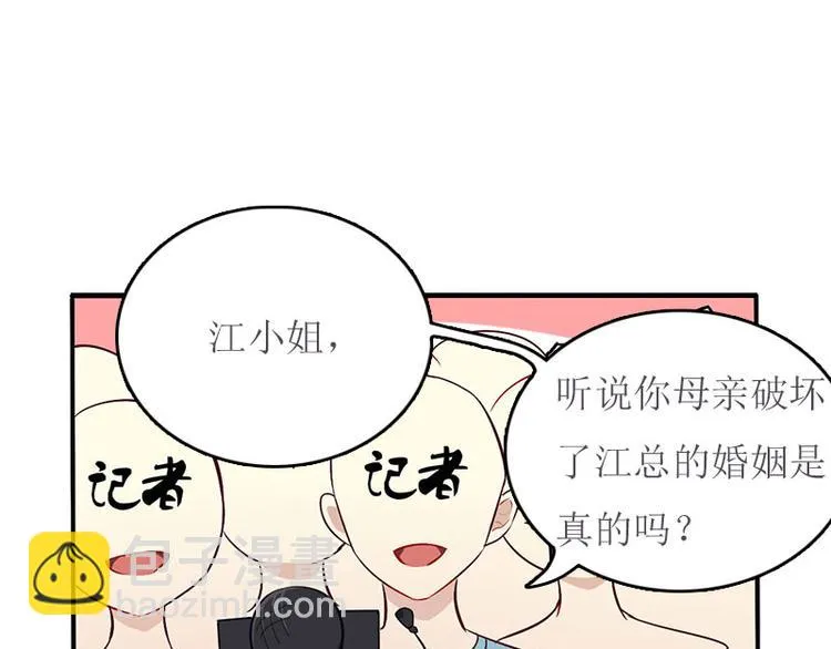 第5话 游戏结束 第67页