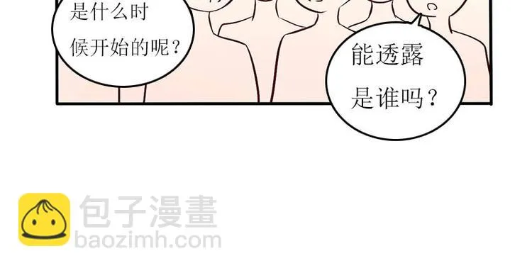第5话 游戏结束 第70页