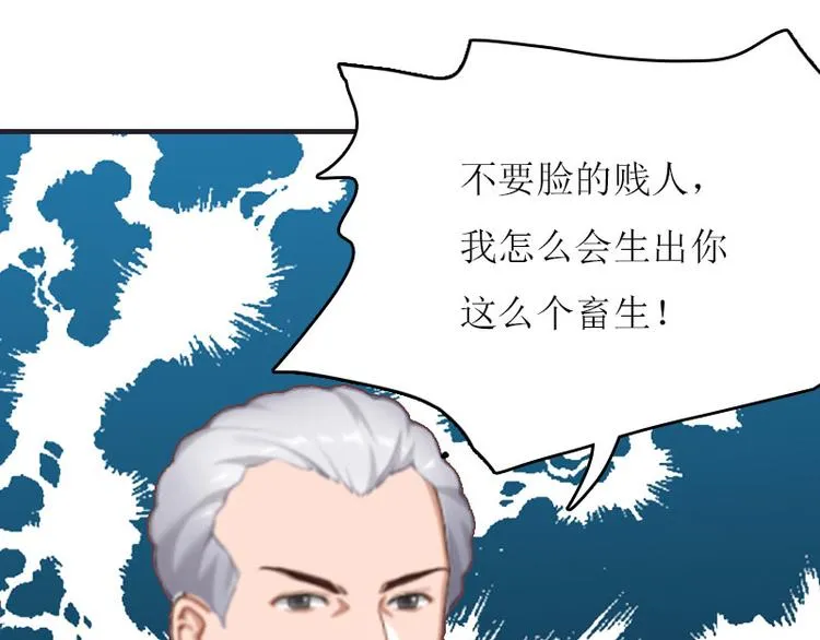 第5话 游戏结束 第78页