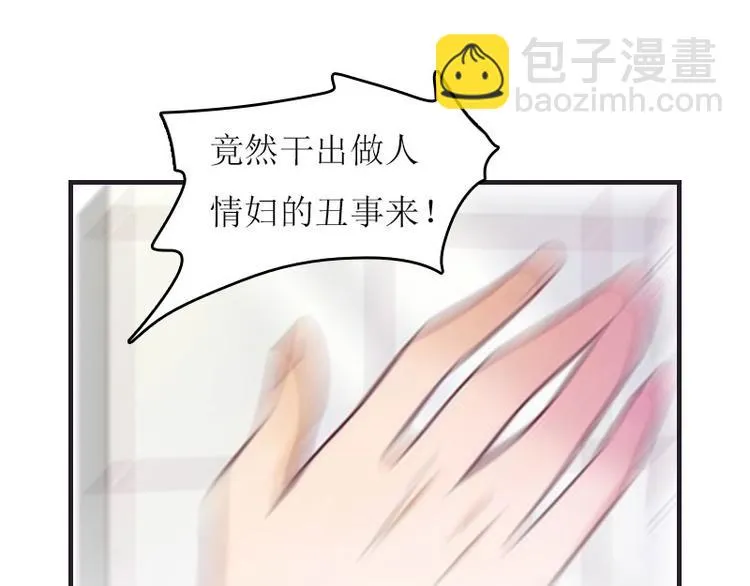 第5话 游戏结束 第80页