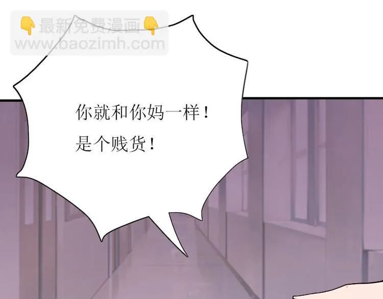 第5话 游戏结束 第84页