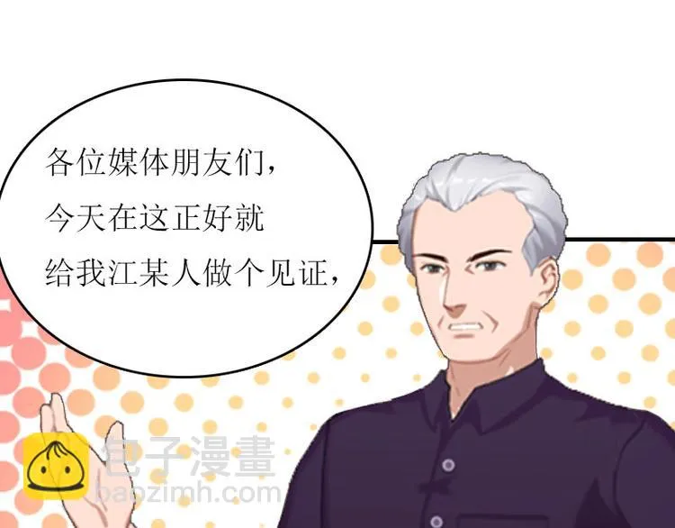 第5话 游戏结束 第89页