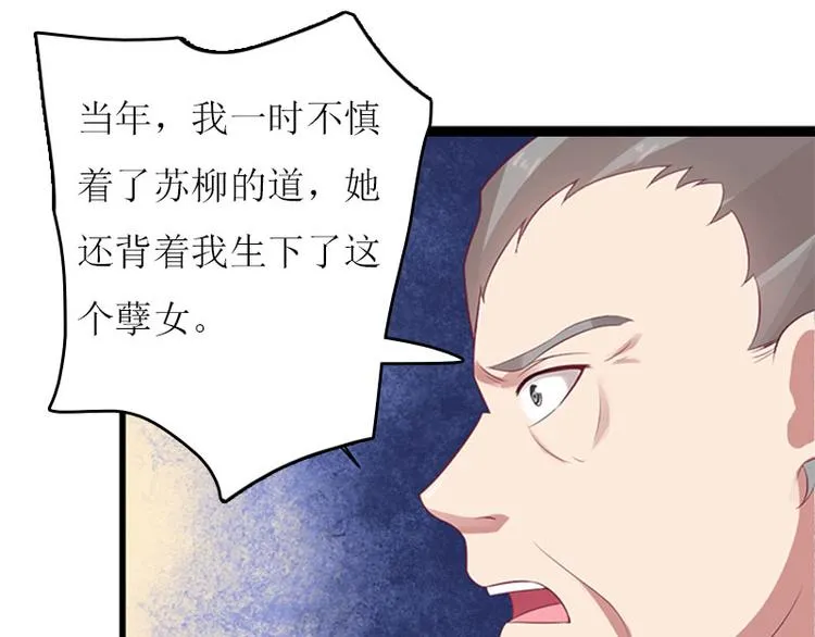 第5话 游戏结束 第91页