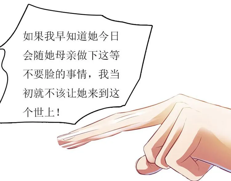 第5话 游戏结束 第93页