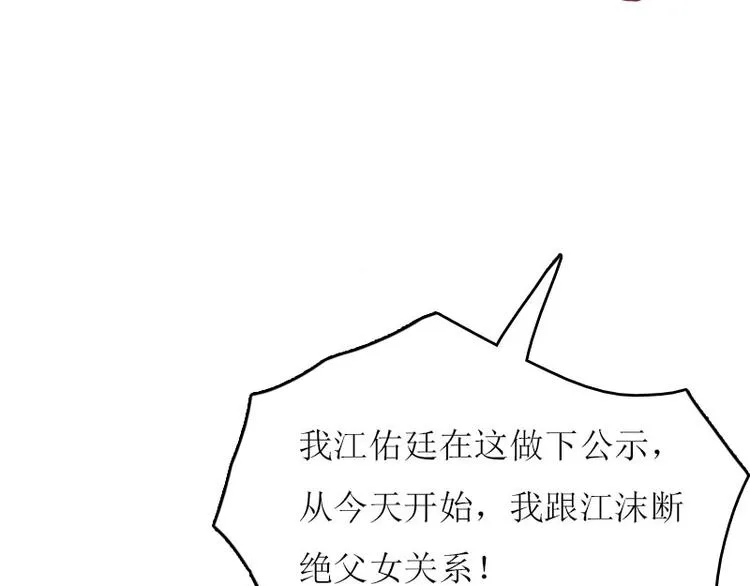 第5话 游戏结束 第94页