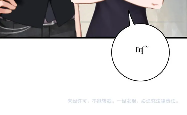 第5话 游戏结束 第102页