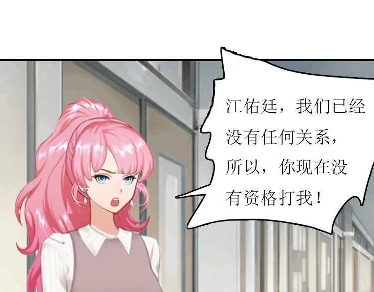 第6话 父女关系 第13页