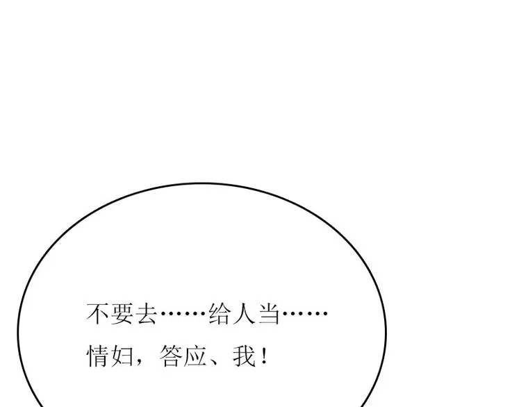 第6话 父女关系 第26页