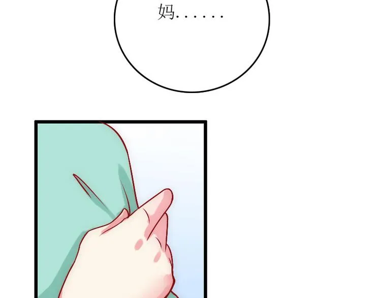 第6话 父女关系 第30页