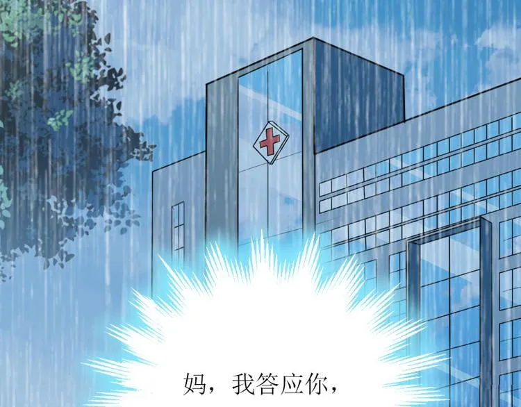 第6话 父女关系 第46页