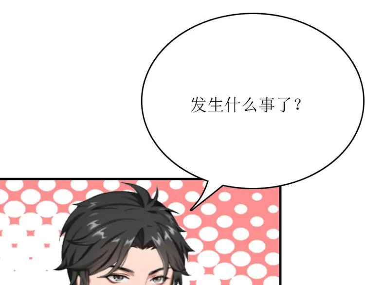 第6话 父女关系 第78页