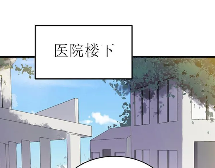 第6话 父女关系 第87页