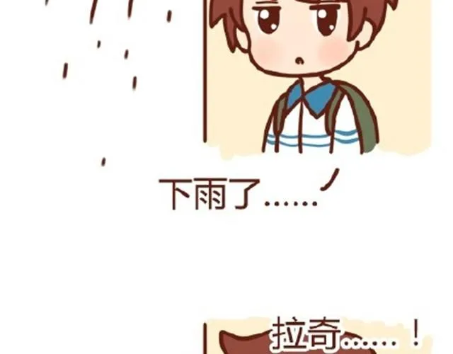 我来接你啦 第4页