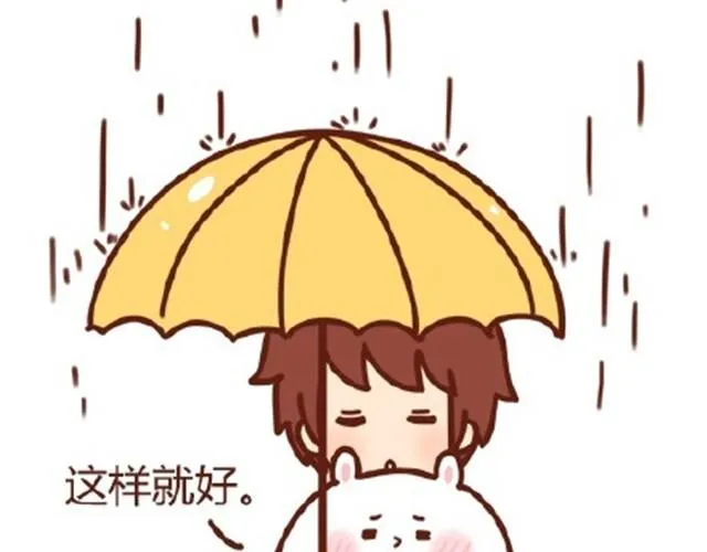 我来接你啦 第9页