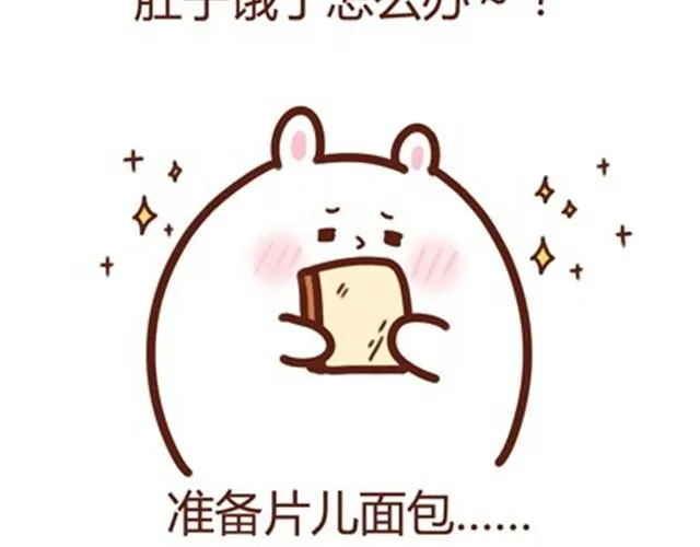 肚子饿了怎么办 第2页