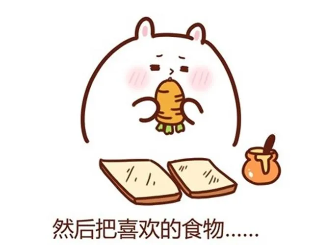 肚子饿了怎么办 第4页