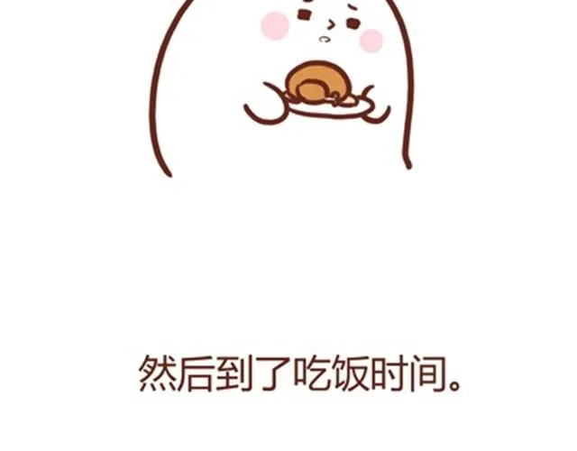肚子饿了怎么办 第11页