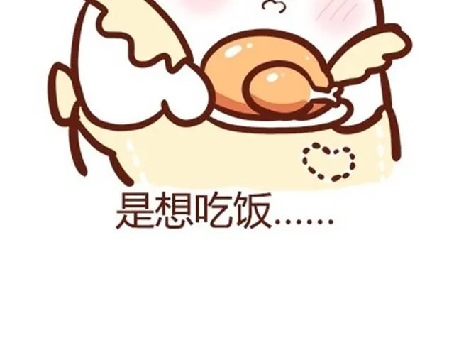 被煮掉了 第3页