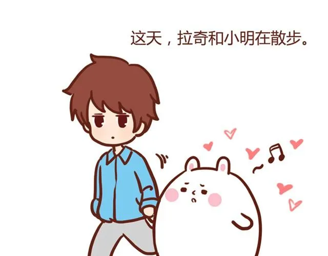 抱不起来的拉奇 第1页