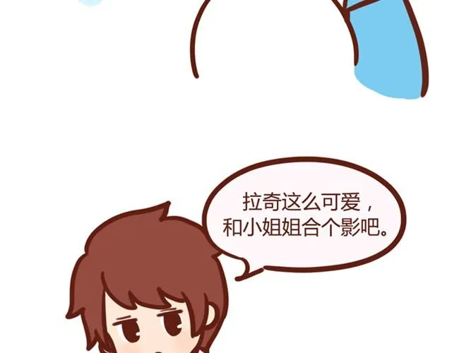 抱不起来的拉奇 第3页