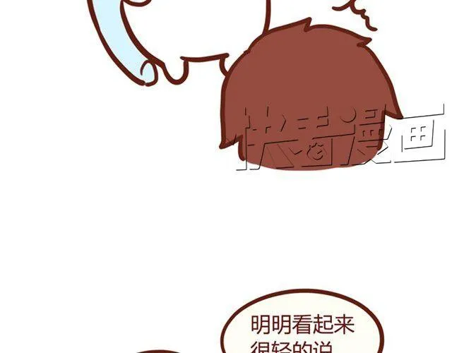 抱不起来的拉奇 第7页