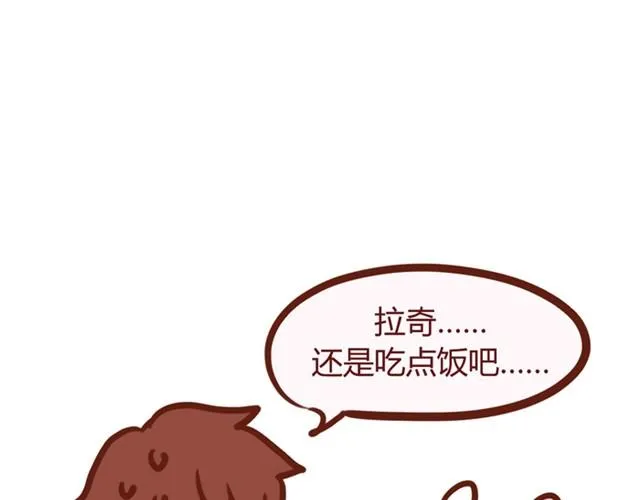 抱不起来的拉奇 第12页
