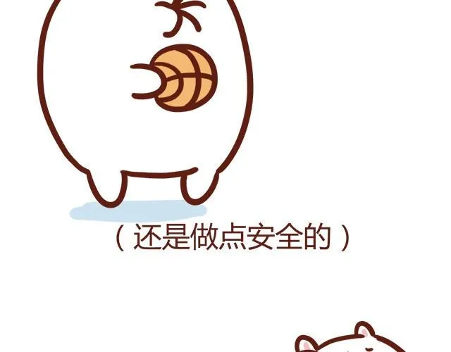 胖是一种痛 第9页