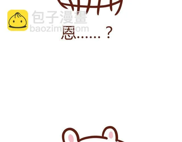 胖是一种痛 第14页