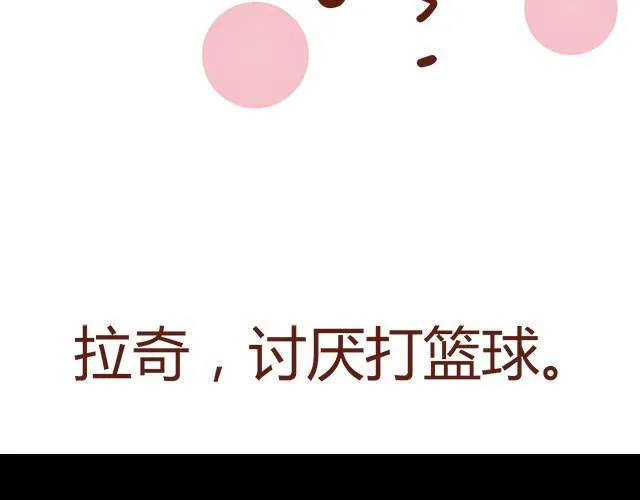 胖是一种痛 第17页