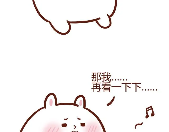 胖是一种痛 第26页
