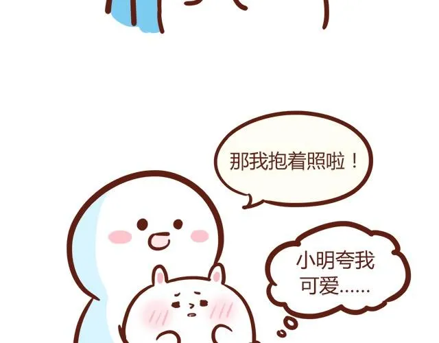胖是一种痛 第35页