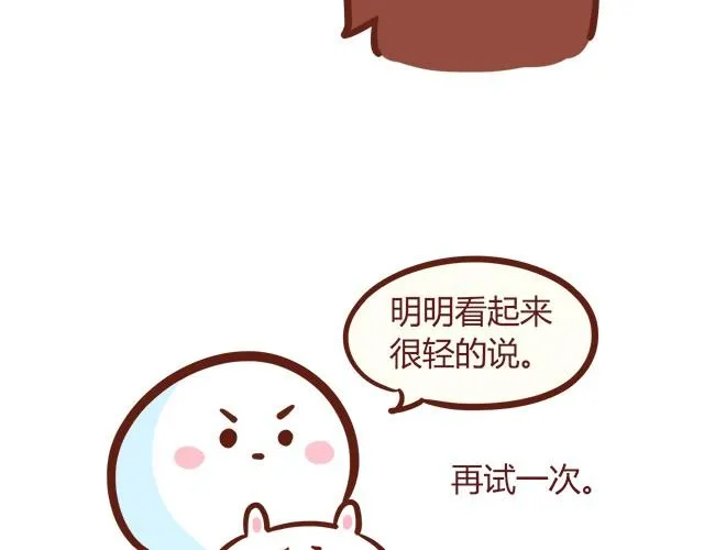 胖是一种痛 第38页