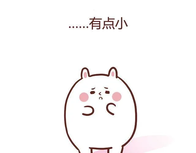 拉奇兔的圣诞礼物！ 第4页