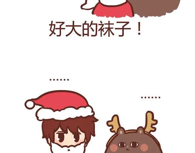 拉奇兔的圣诞礼物！ 第8页