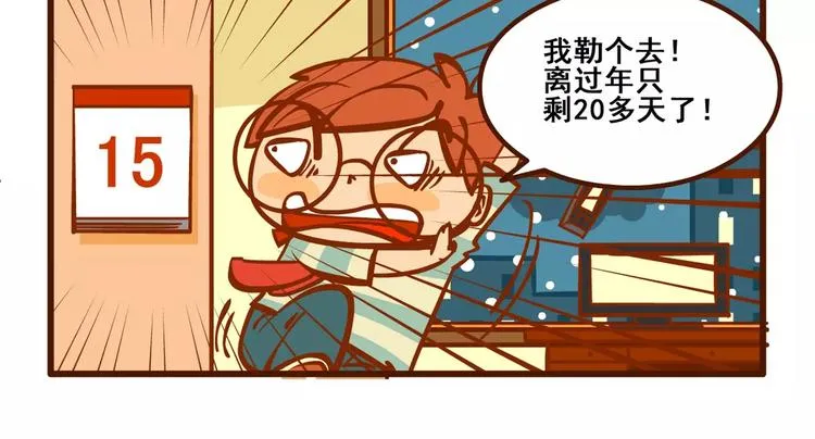 相亲记 第6页