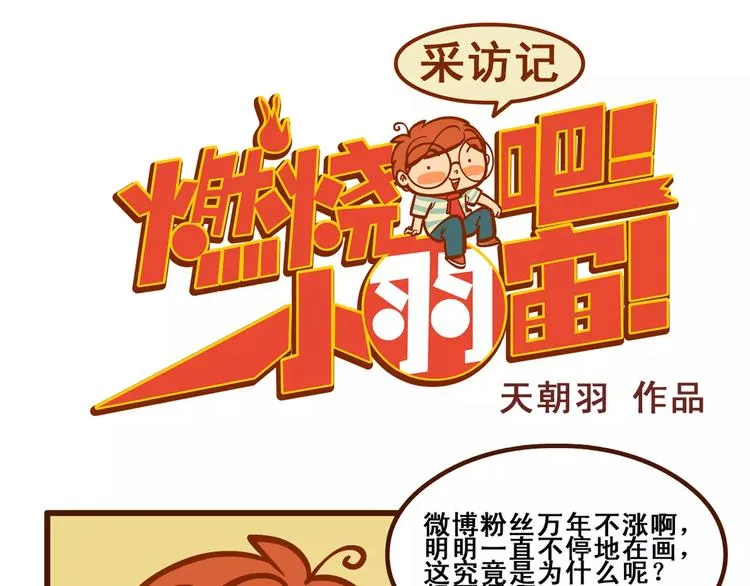 采访记 第1页
