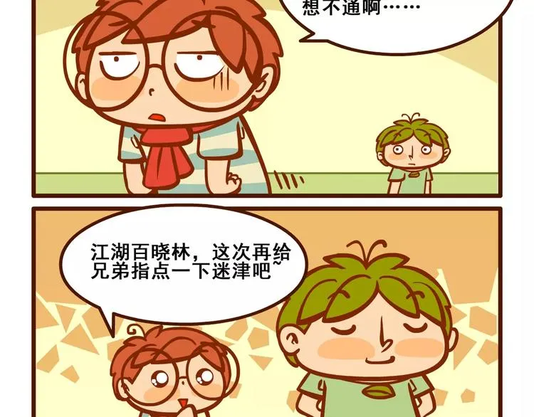 采访记 第2页